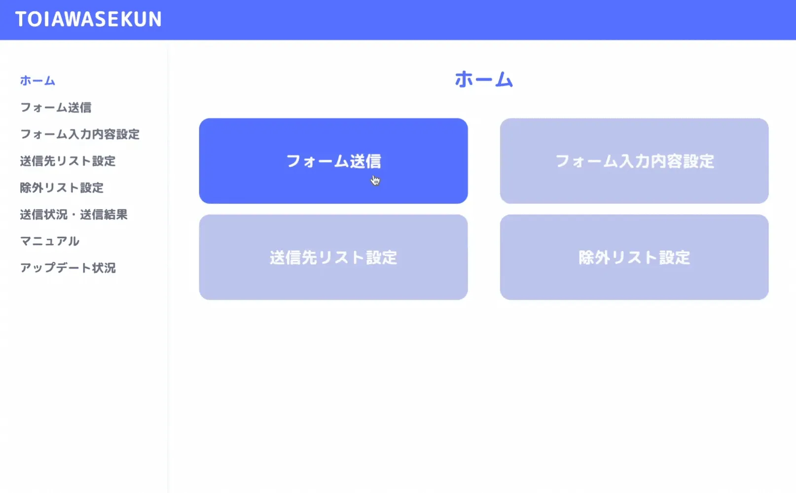 最短一日で導入が可能。誰でも使いやすい操作性